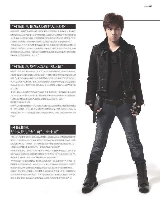 Chen Bo Lin @ 1626 Magazine March 2012