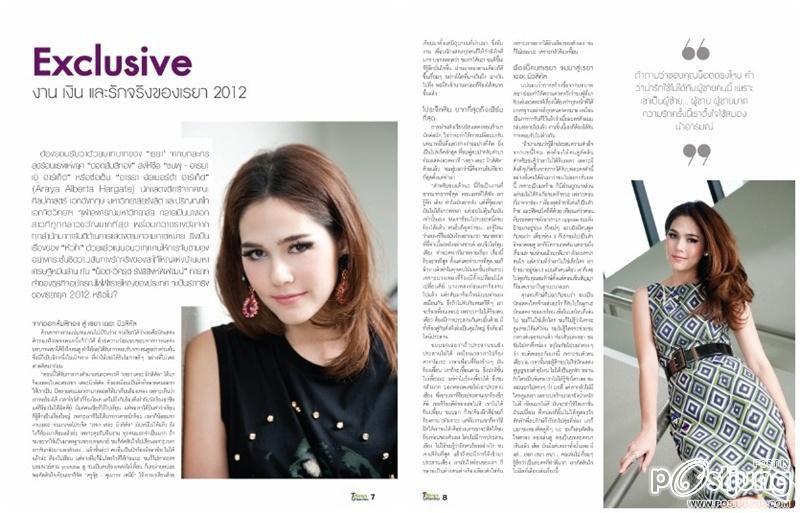 ชมพู่-อารยา @ T-NEWS URBANITES vol.5 no.161 September 2012