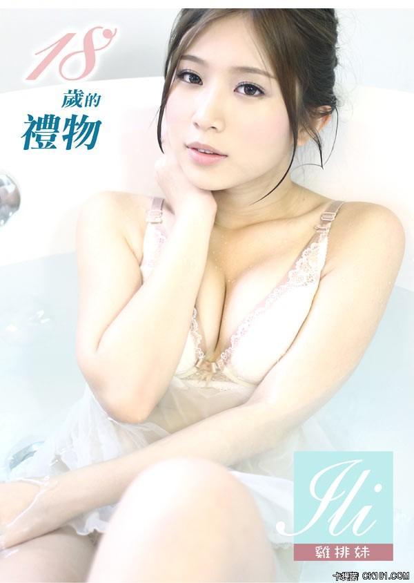 สาวไต้หวันเชพบ๊ะ