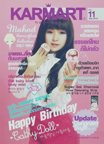 เอมมี่ สุนันทา เดวา