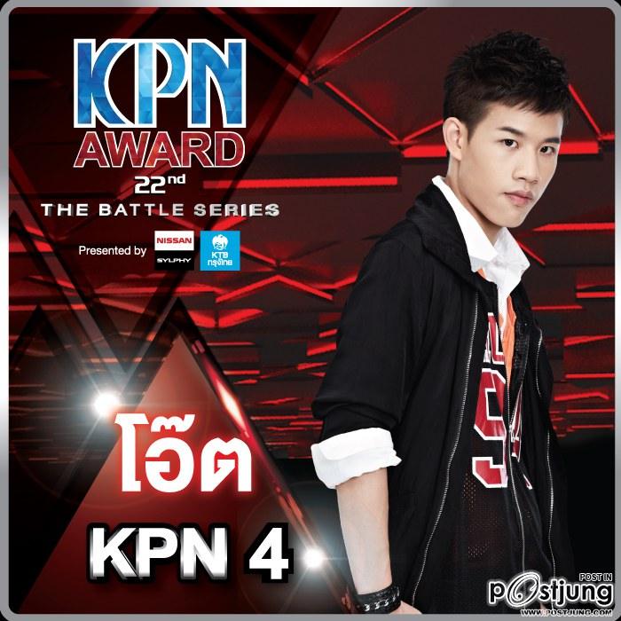 !!! คืออะไร ใครรู้ ??? ตามเคพีเอ็นมาหลายปี ปีนี้ คู่นี้อะไรยังไง..อ่ะครัยรู้บอกหน่อย!!