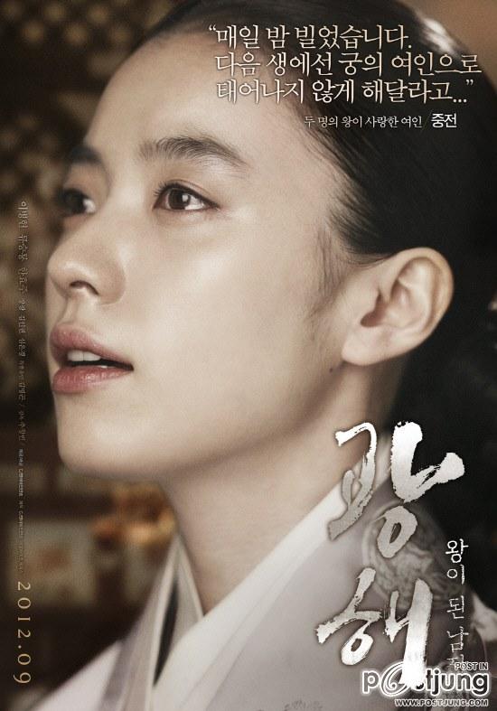 Han Hyo Joo เปิดตัวหนังที่ประเทศญี่ปุ่น
