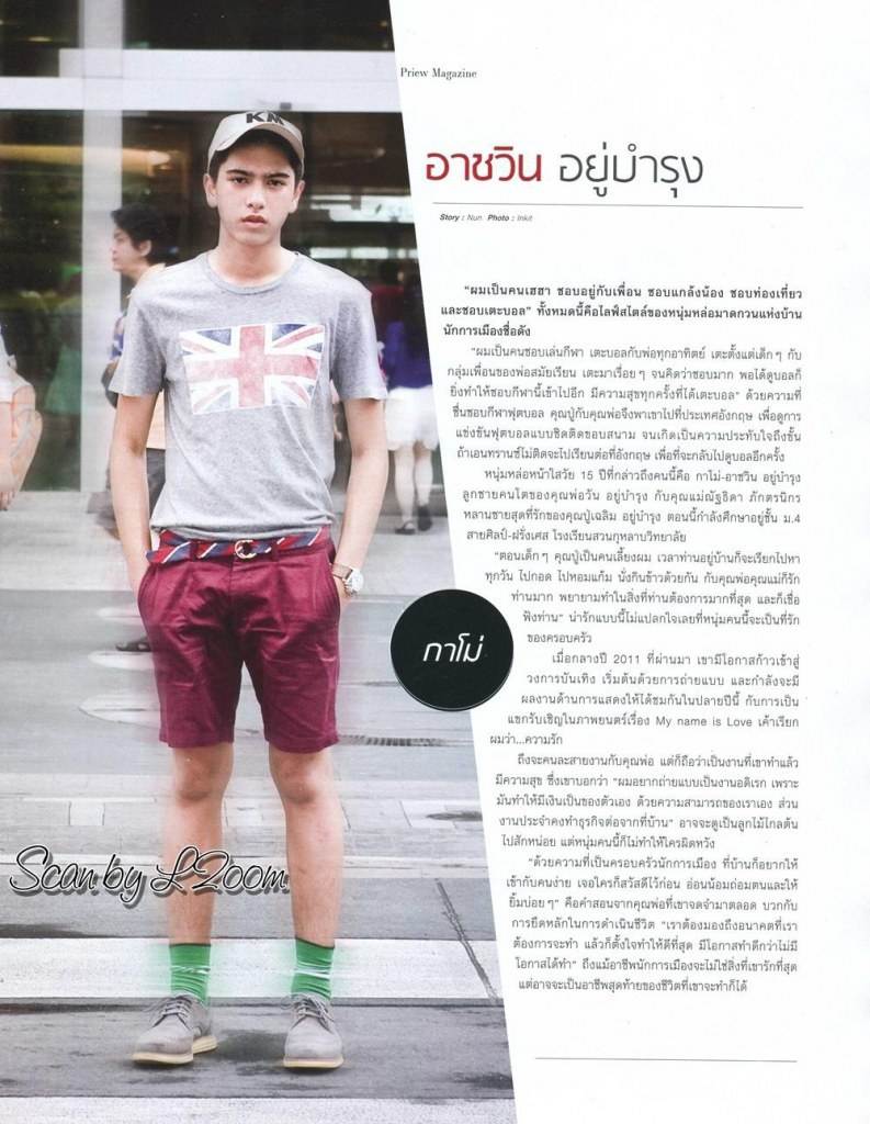 เนตั้น-กาโม่-เมฆ @ เปรียว no.697 September 2012