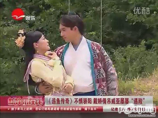 Chasing fish Legend 《追鱼传奇》 (2012)