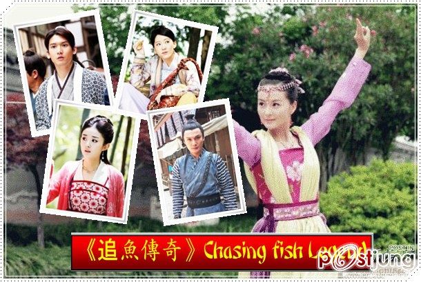 Chasing fish Legend 《追鱼传奇》 (2012)
