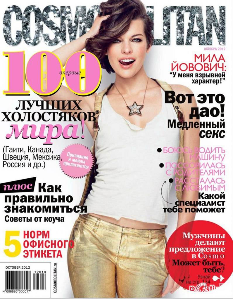Milla Jovovich @ Cosmopolitan Russia October 2012