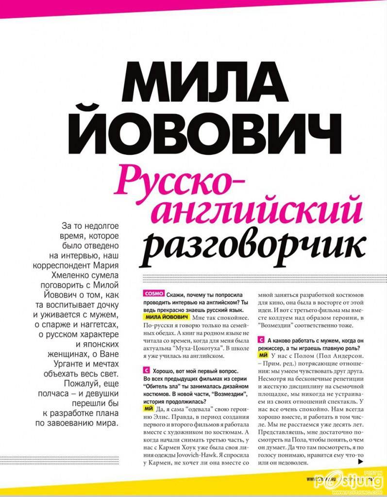 Milla Jovovich @ Cosmopolitan Russia October 2012
