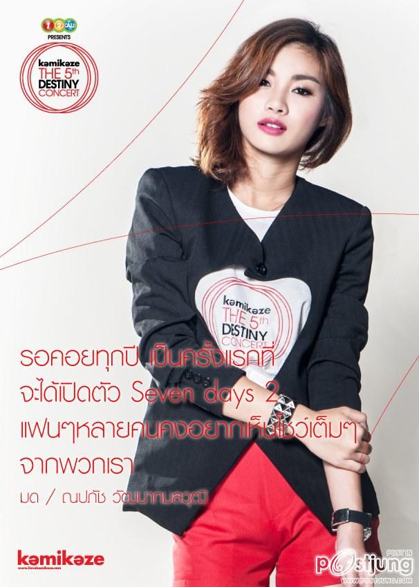 อัพเดท มด จาก  แฟนเพจ