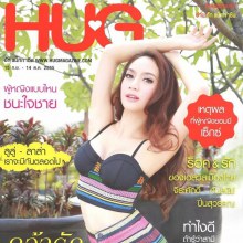 หญิง-กัญญาพัชญ์ @ Hug Magazine vol.4 no.10 September 2012