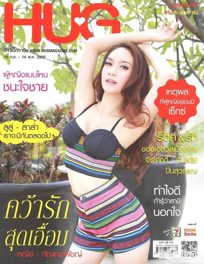 หญิง-กัญญาพัชญ์ @ Hug Magazine vol.4 no.10 September 2012