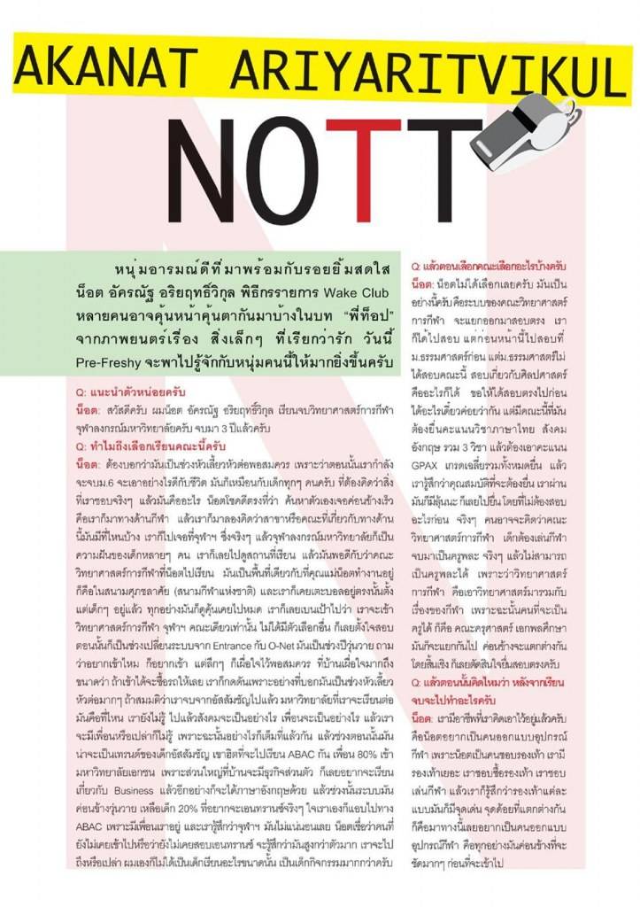 น็อต-อัครณัฐ @ Pre-Freshy Magazine vol.1 issue 22 September 2012