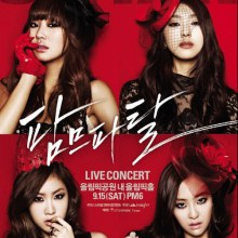 SISTAR Alone