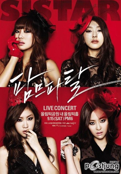 SISTAR Alone