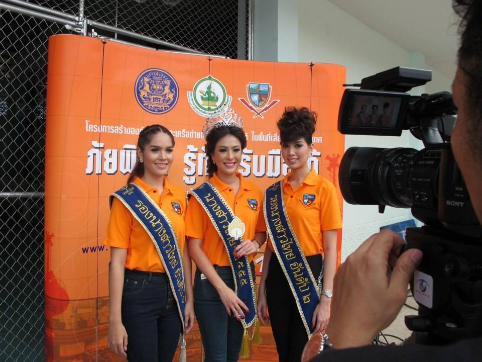 ภาระกิจนางสาวไทย ๒๕๕๕  และรองทั้งสอง ..