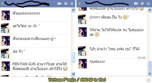 อะไร!!!