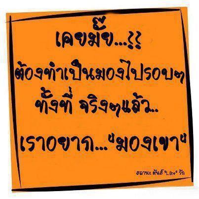 ความรัก