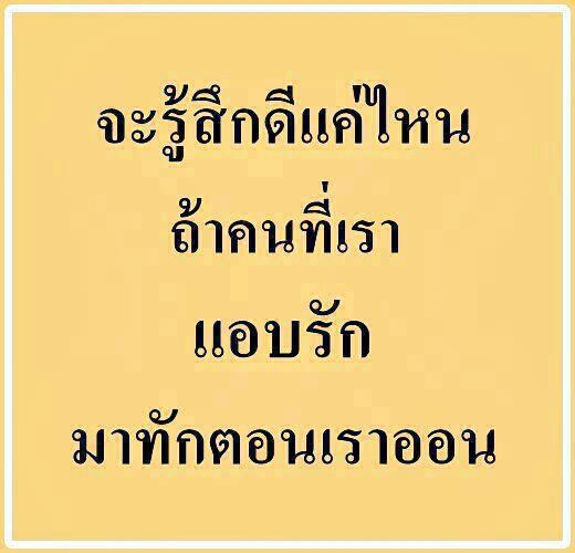 ความรัก