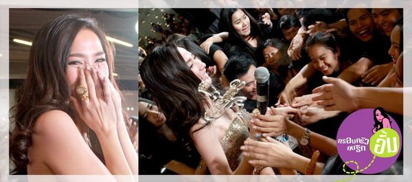 อั้ม พัชราภา สุดปลื้ม!! แฟนคลับทำเซอร์ไพรส์ในงานเปิดตัวน้ำหอม