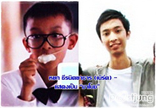 แก้งค์เด็กๆจาก'แฟนฉัน'ปัจจุบันโตกันหมดแล้ว!