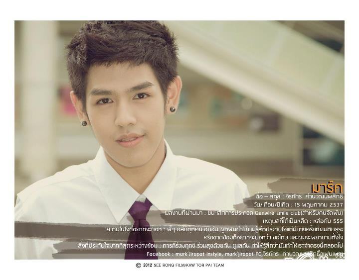 เปิดตัว เชียร์ลีดเดอร์ คณะนิเทศศาสตร์  มหาวิทยาลัยกรุงเทพ