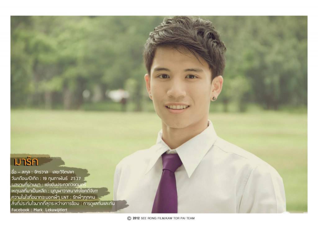 เปิดตัว เชียร์ลีดเดอร์ คณะนิเทศศาสตร์  มหาวิทยาลัยกรุงเทพ
