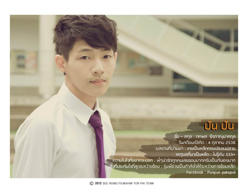 เปิดตัว เชียร์ลีดเดอร์ คณะนิเทศศาสตร์  มหาวิทยาลัยกรุงเทพ