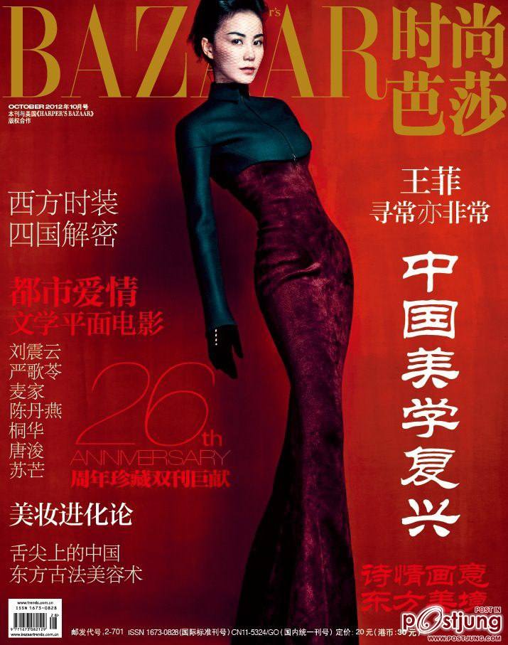 Faye Wong @ Harper's Bazaar China October 2012