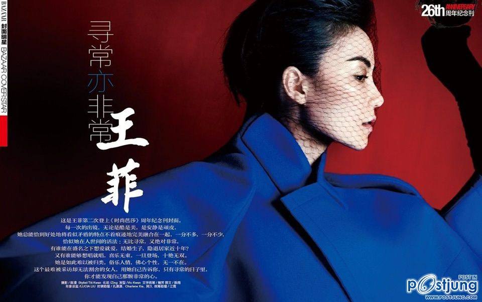 Faye Wong @ Harper's Bazaar China October 2012