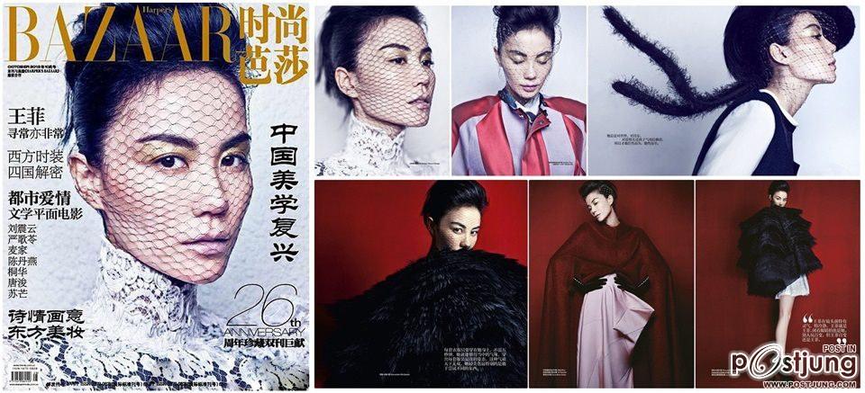Faye Wong @ Harper's Bazaar China October 2012