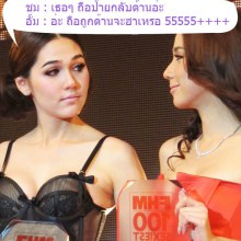  ดารา ซุปตาร์  เฮฮา คลายเครียด