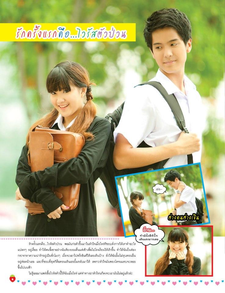 ตั้ว-เสฎฐวุฒิ & นัตตี้ af7 @ BERRY vol.3 no.27 October 2012