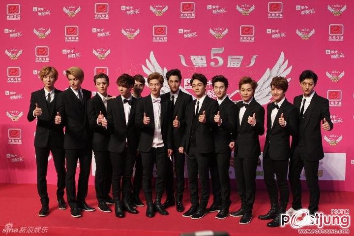 exo ล่าสุด