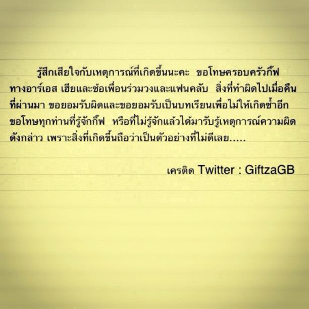 กิ๊ฟซ่า บำเพ็ญประโยชน์ช่วยคนพิการ น่ารักจ้า