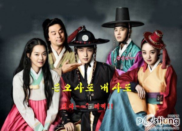 Arang and the Magistrate - ซีรีย์เกาหลี