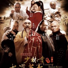 Legend of Shaolin Temple 3 《少林寺传奇3大漠豪情》 (2012)