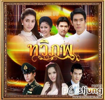 ละครไทย ไม่ได้แพ้ชาติใดในโลก (ช่อง 3 7 5)