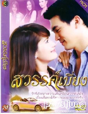 ละครไทย ไม่ได้แพ้ชาติใดในโลก (ช่อง 3 7 5)