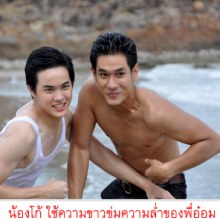 ของขวัญส่งท้ายละคร  ชิงนาง 