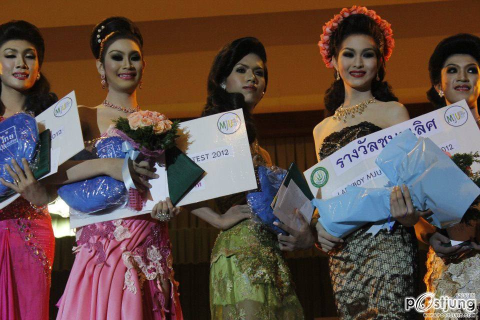 ผลการประกวด ดาวเทียม มหาวิทยาลัยแม่โจ้ เชียงใหม่ประจำปี 2555