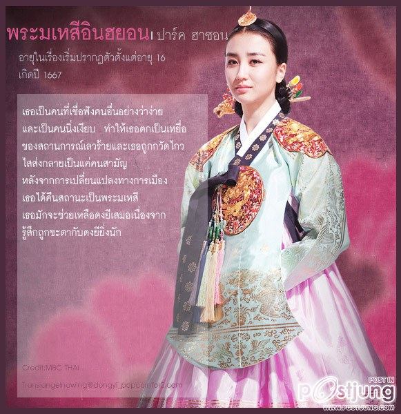 ซีรี่ ทงอี จอมนางคู่บัลลังก์