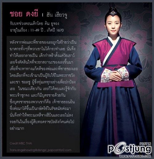 ซีรี่ ทงอี จอมนางคู่บัลลังก์