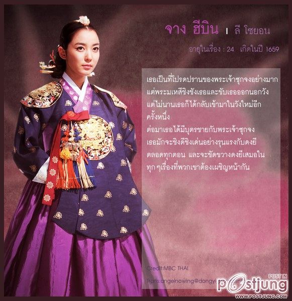 ซีรี่ ทงอี จอมนางคู่บัลลังก์