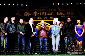 THE QIN EMPIRE 《大秦帝国》 第二部 (2012)