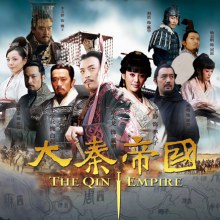 THE QIN EMPIRE 《大秦帝国》 第二部 (2012)