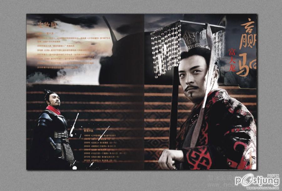 THE QIN EMPIRE 《大秦帝国》 第二部 (2012)