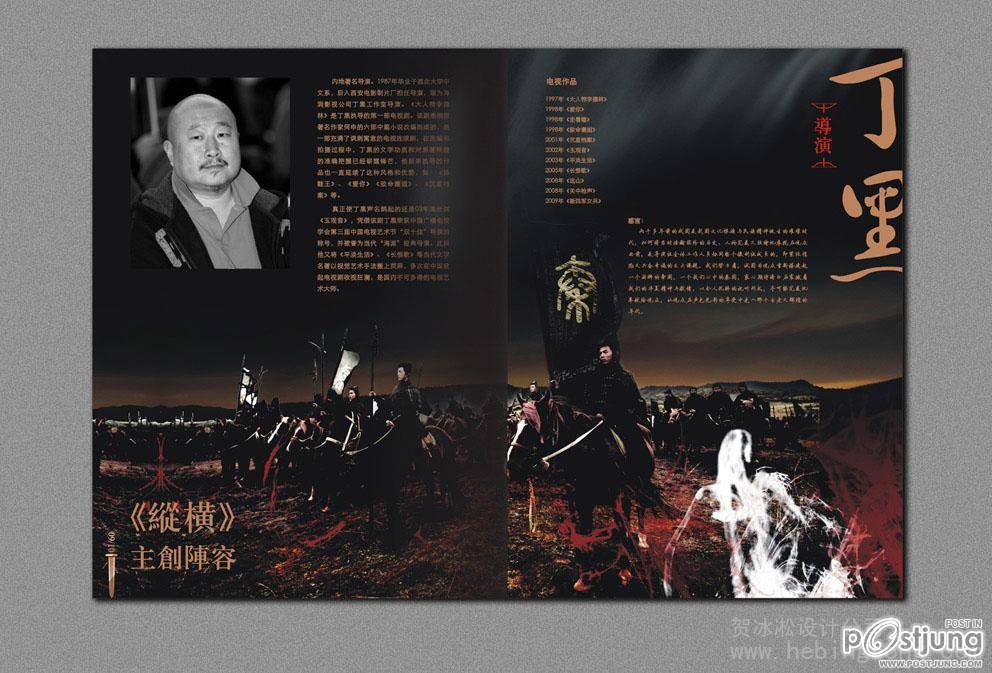 THE QIN EMPIRE 《大秦帝国》 第二部 (2012)