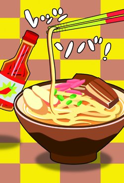 ล่อปากล่อใจ