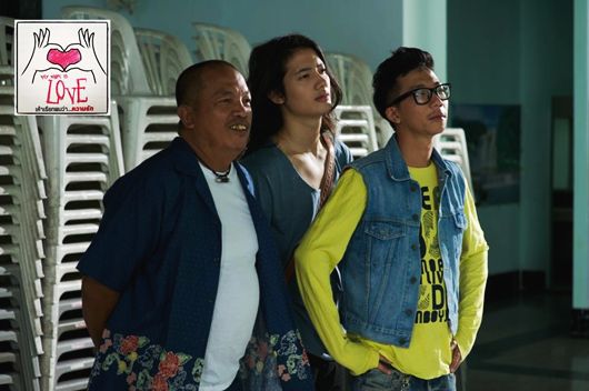หนังใหม่ My name is Love : เค้าเรียกผมว่าความรัก