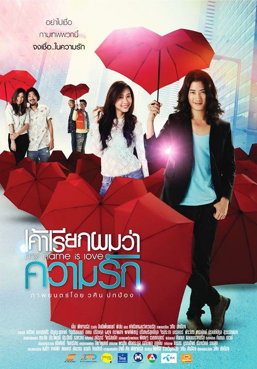 หนังใหม่ My name is Love : เค้าเรียกผมว่าความรัก
