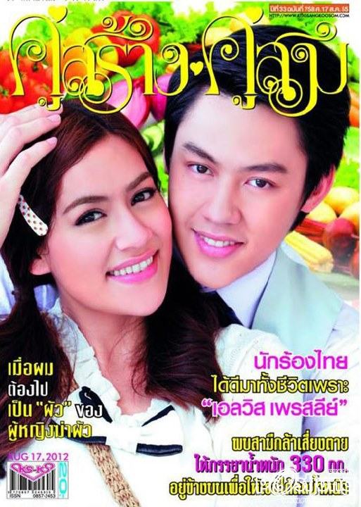 Mark Prin Suparat # 3 Magazine